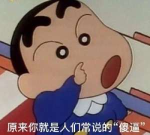 微信蜡笔小新表情包污图gif动态图大全高清无水印完整版图片2
