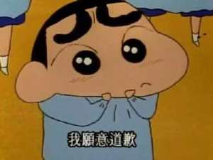 微信蜡笔小新表情包污图gif动态图大全高清无水印完整版图片1