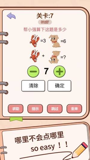 抖音美人鱼太难了游戏手机版图片1