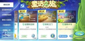 跑跑卡丁车手游第4天旋转木马隐藏宝藏位置分享 丑小鸭炫光怎么获取？图片1