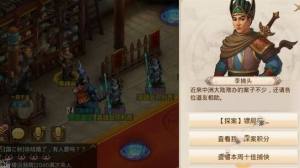 问道手游2020年5月25日每周探案怎么完成？水潭迷踪任务流程分享图片1