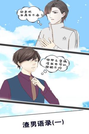 抖音消灭胡渣男手机版图片2
