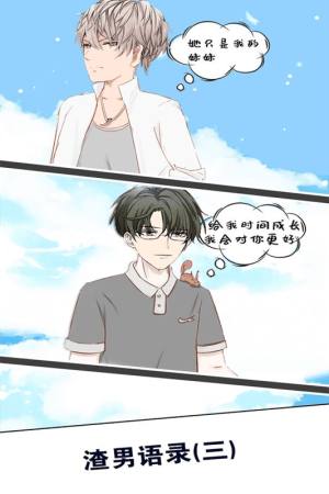 抖音消灭胡渣男手机版图片3