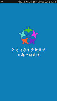 资助通官网下载ios苹果最新版图片2