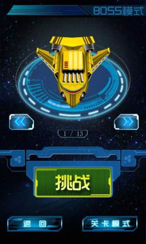 空中战机游戏抽手机福利版图片1