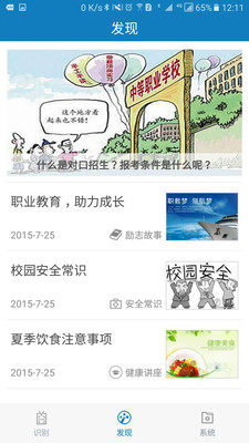 资助通官网下载ios苹果最新版图片3