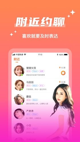 同城聊呗红包福利版软件图片1