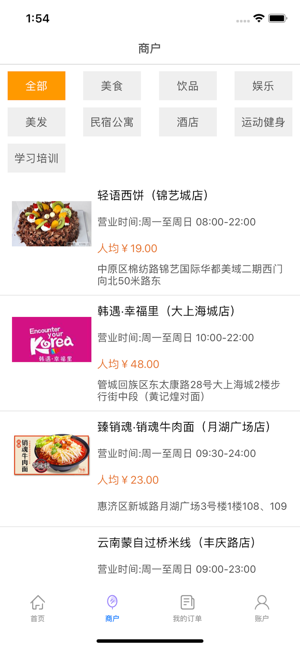 郑州柠檬云店手机版图片3