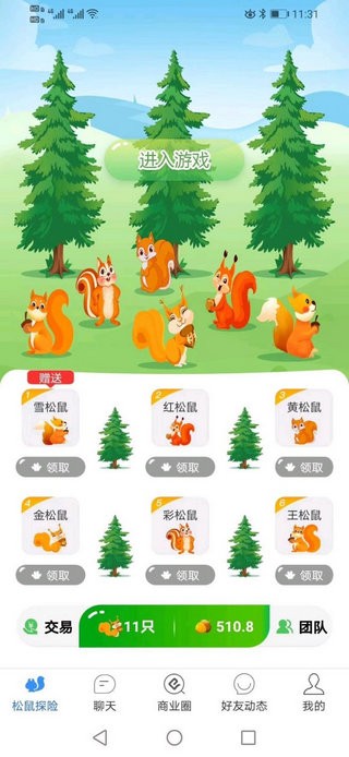 松果乐园app官方版图片2
