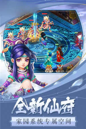 万古修真诀手游官网apk图片3