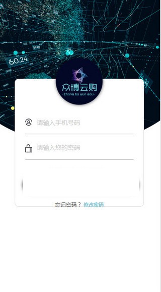 众博云购分红app官方安卓版图片1