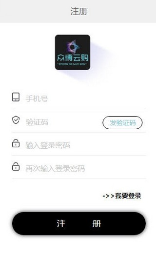 众博云购分红app官方安卓版图片2