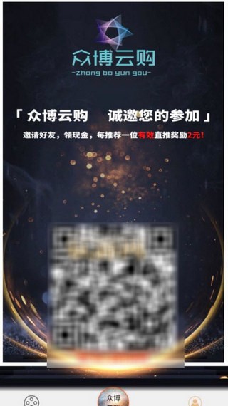 众博云购分红app官方安卓版图片3