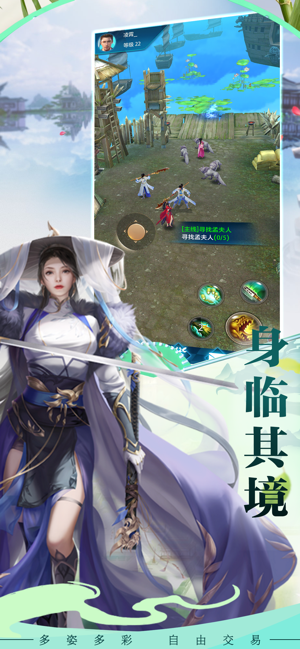 生死缥缈峰手游官网安卓版图片1