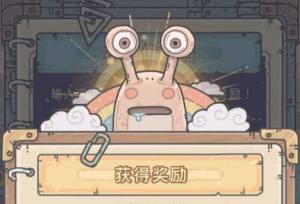 最强蜗牛密令2020大全 礼包码在哪里输入使用？图片1