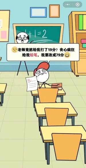 抖音老师请息怒安卓手机版图片1