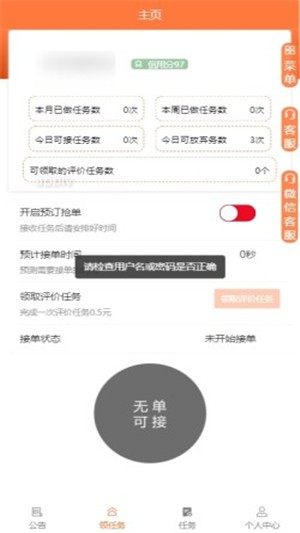 d66平台接单手机版图片1