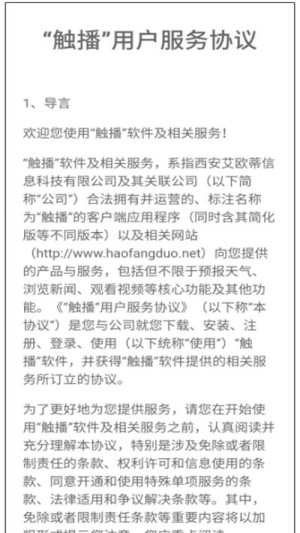 触播短视频app官方最新版图片1