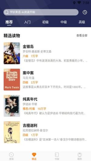 萝卜阅读理解答案完整最新版app图片1