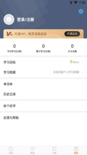 萝卜阅读理解答案完整最新版app图片2