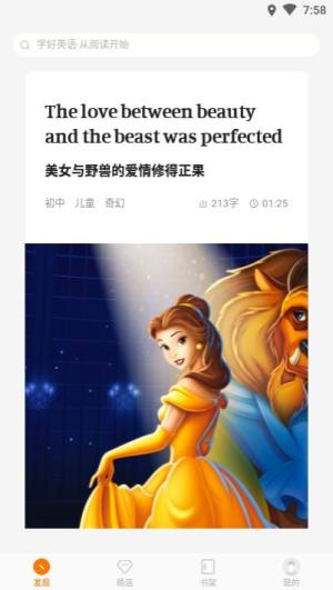萝卜阅读理解答案完整最新版app图片3