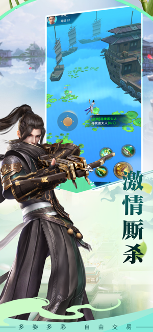 生死缥缈峰手游官网安卓版图片2