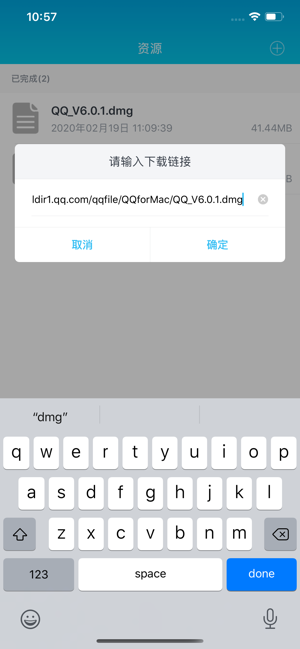 闪电签appios需导入证书版图片3