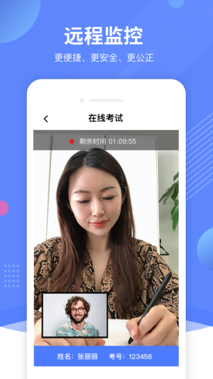 优巡app监考系统软件图片2