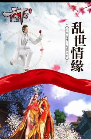 创世纪元天下官网最新版安装包图片2