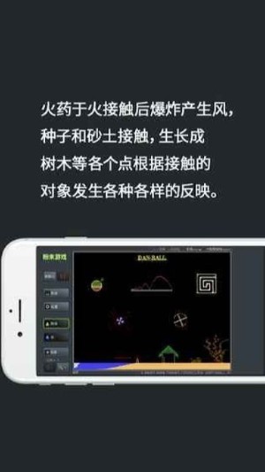 粉末游戏3中文点正版图片3