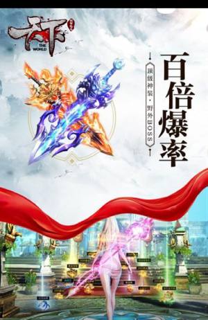 创世纪元天下官网最新版安装包图片1