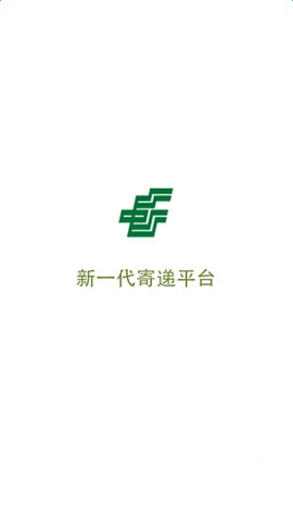 中邮揽投app最新版1.2.5安装图片3