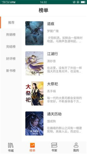 大麦全本小说app软件官方版图片2