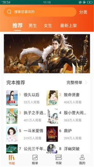 大麦全本小说app软件官方版图片3