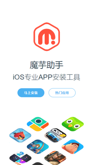 魔芋助手2020官网ios版免费下载安装图片2