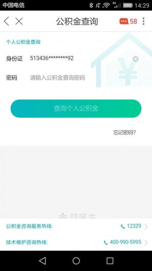 2020贵阳市义务教育入学服务平台app官网登录入口图片2