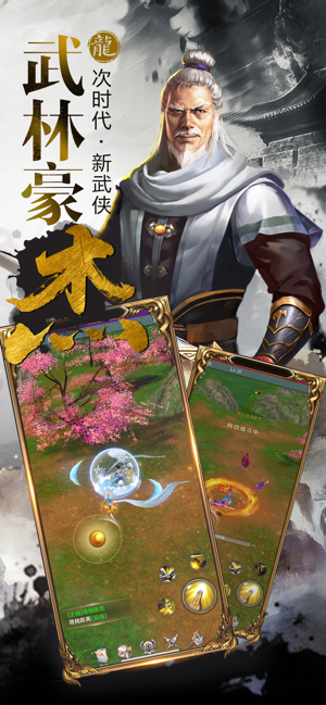 一阳指手游最新版图片1