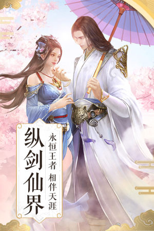 魔道青云志手游正版apk图片3