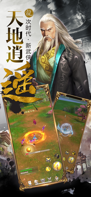 一阳指手游最新版图片2