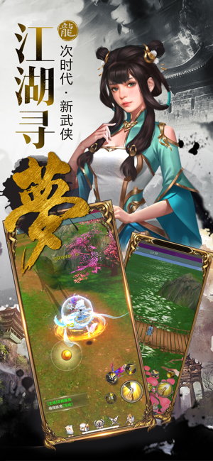 一阳指手游最新版图片3