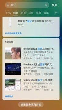 Petal Search软件官网手机版图片3