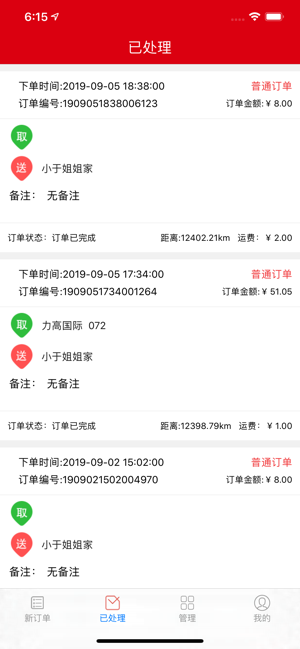 一乙骑手官方苹果版图片1
