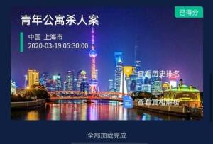 犯罪大师crimaster青年公寓杀人案答案是什么？凶手是谁？图片1