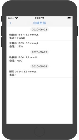 嘀嘀血糖app手机版图片1