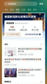Petal Search软件官网手机版图片2