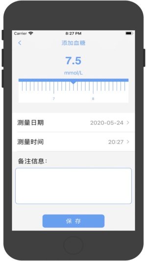 嘀嘀血糖app手机版图片3