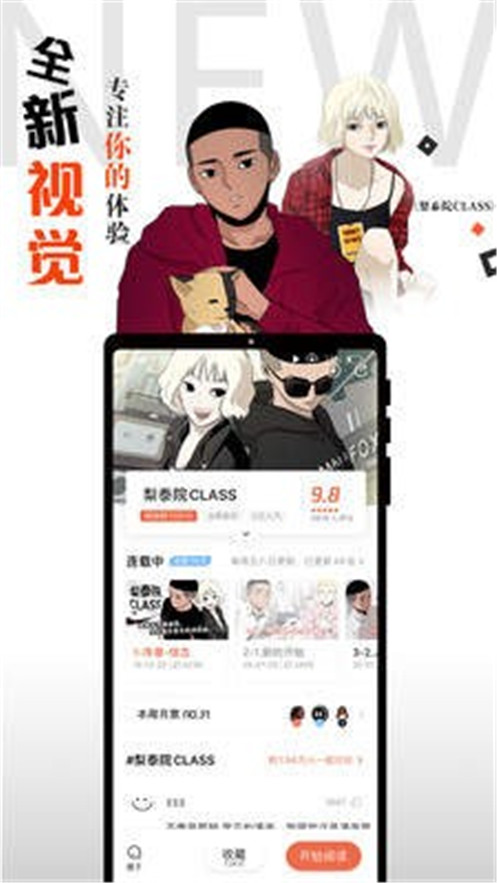 爱飞漫画网站免费阅读入口图片3
