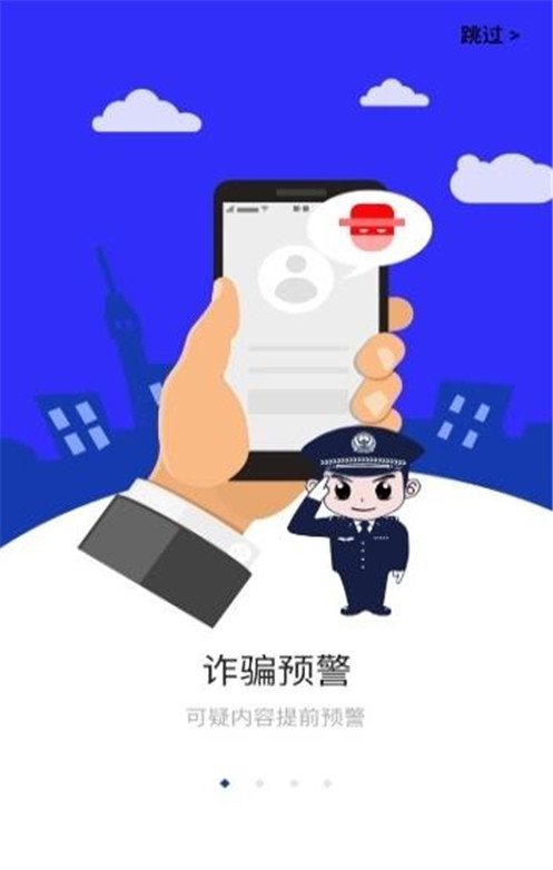 平安南昌经开反诈考试app下载官方版图片3
