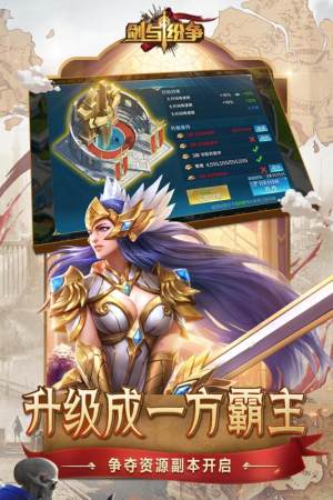 剑与纷争手游正式版图片2