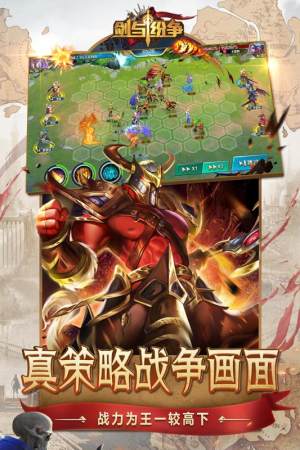 剑与纷争手游正式版图片3
